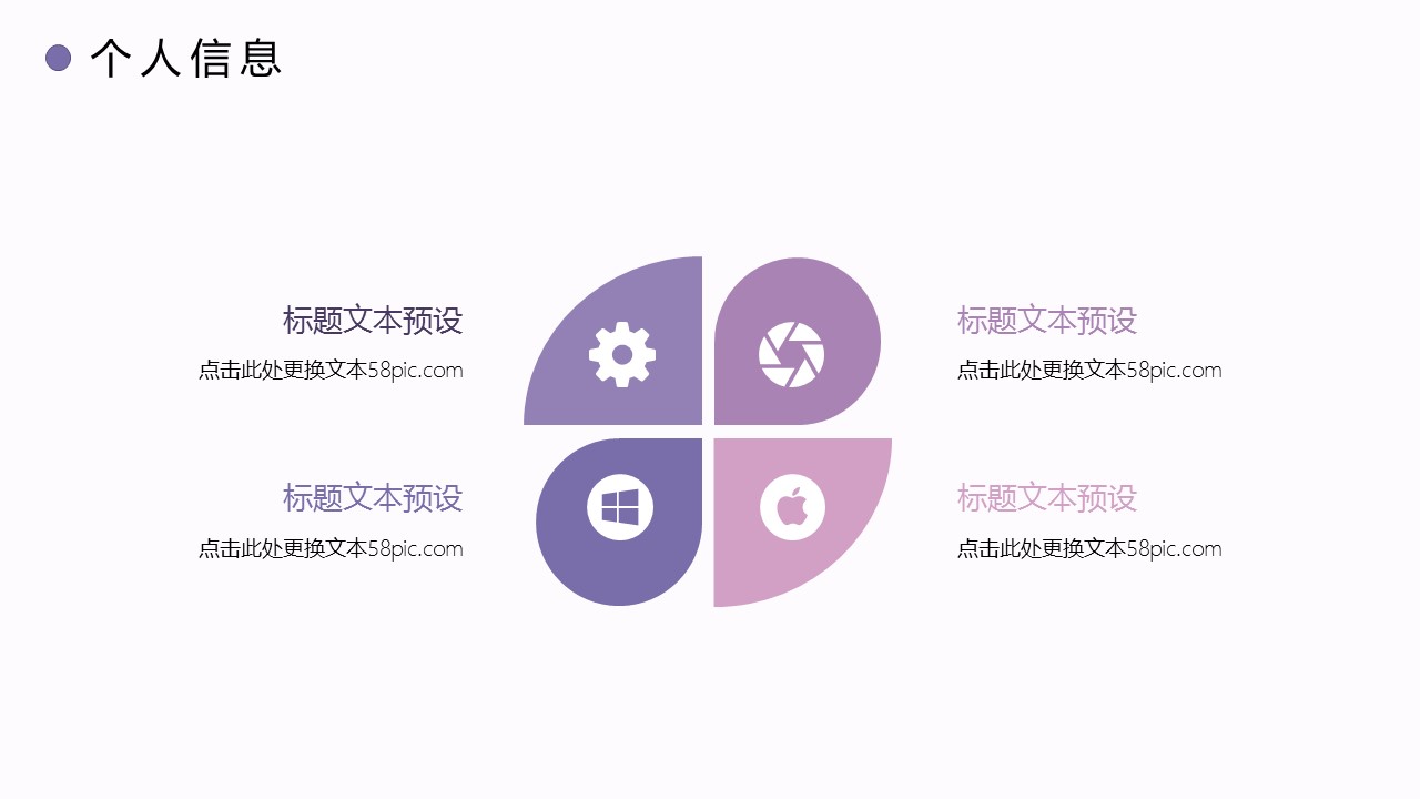 商务.PPT模板源文件个人简历求职竞聘-173的PPT模板-4/29