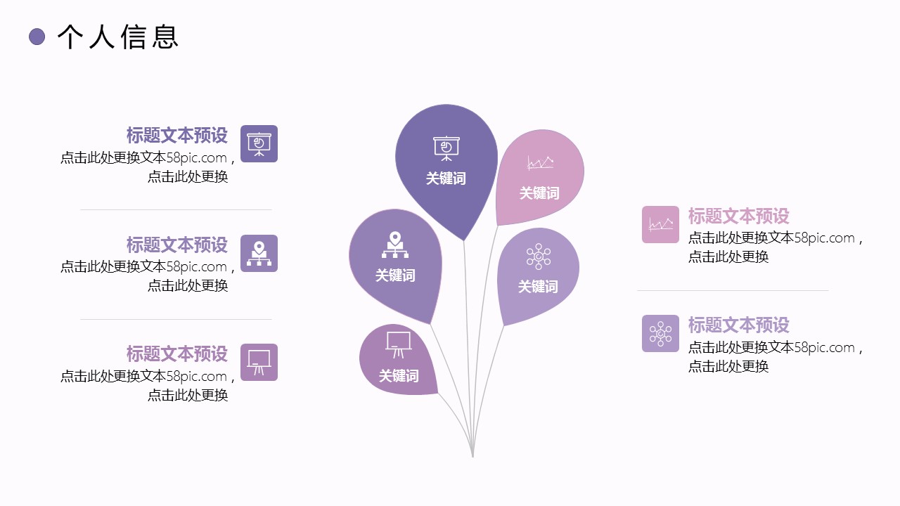 商务.PPT模板源文件个人简历求职竞聘-173的PPT模板-5/29