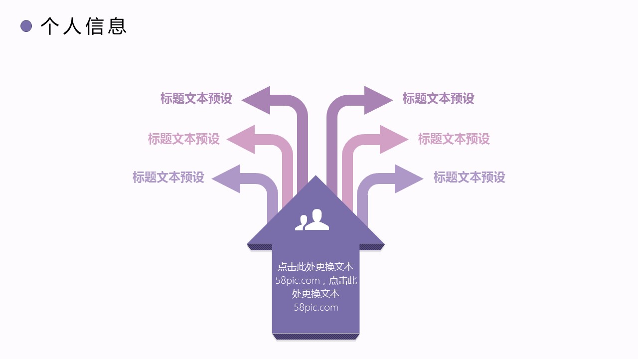 商务.PPT模板源文件个人简历求职竞聘-173的PPT模板-6/29