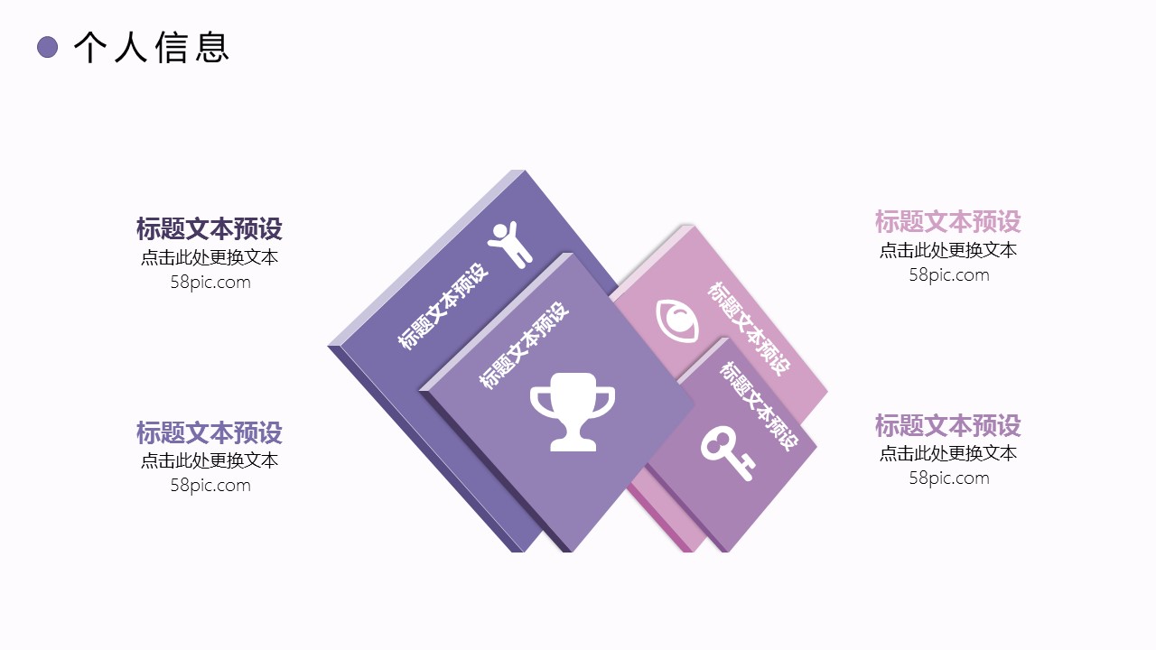 商务.PPT模板源文件个人简历求职竞聘-173的PPT模板-7/29