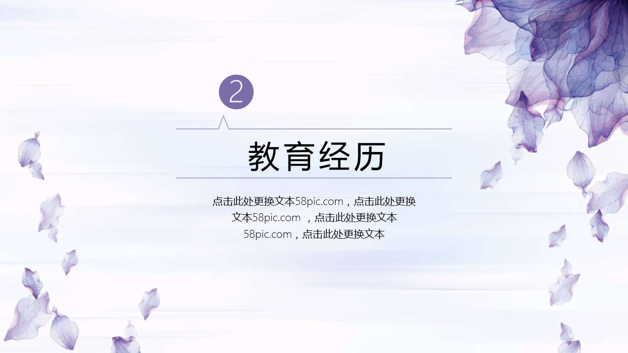 商务.PPT模板源文件个人简历求职竞聘-173的PPT模板-8/29