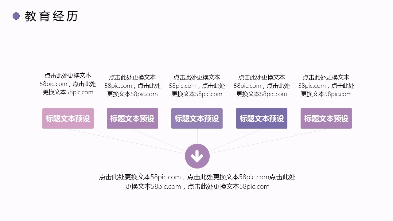 商务.PPT模板源文件个人简历求职竞聘-173的PPT模板-9/29