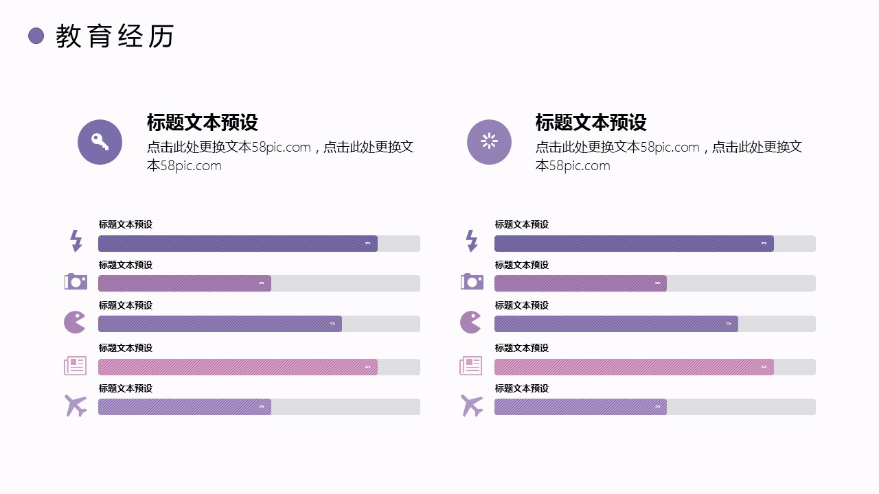 商务.PPT模板源文件个人简历求职竞聘-173的PPT模板-10/29