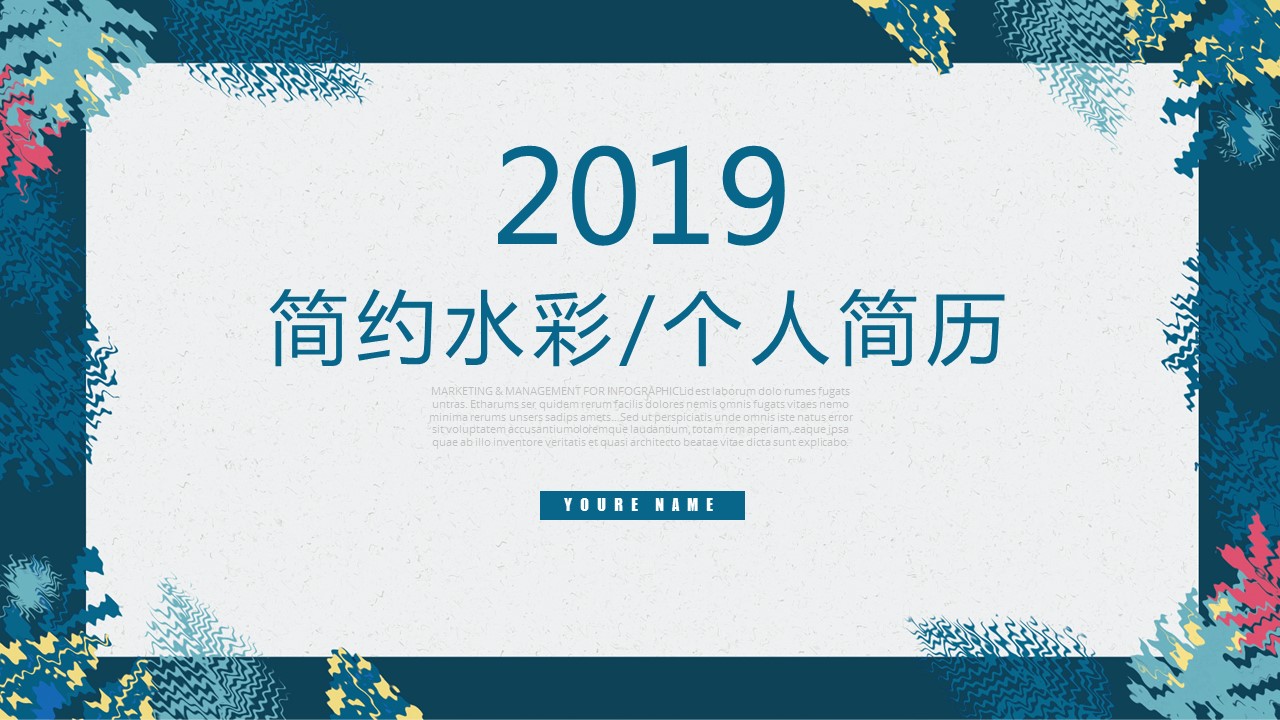 商务.PPT模板源文件个人简历求职竞聘-176的PPT模板-1/29