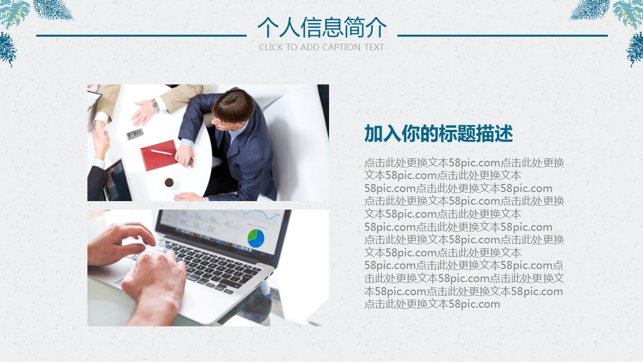 商务.PPT模板源文件个人简历求职竞聘-176的PPT模板-4/29
