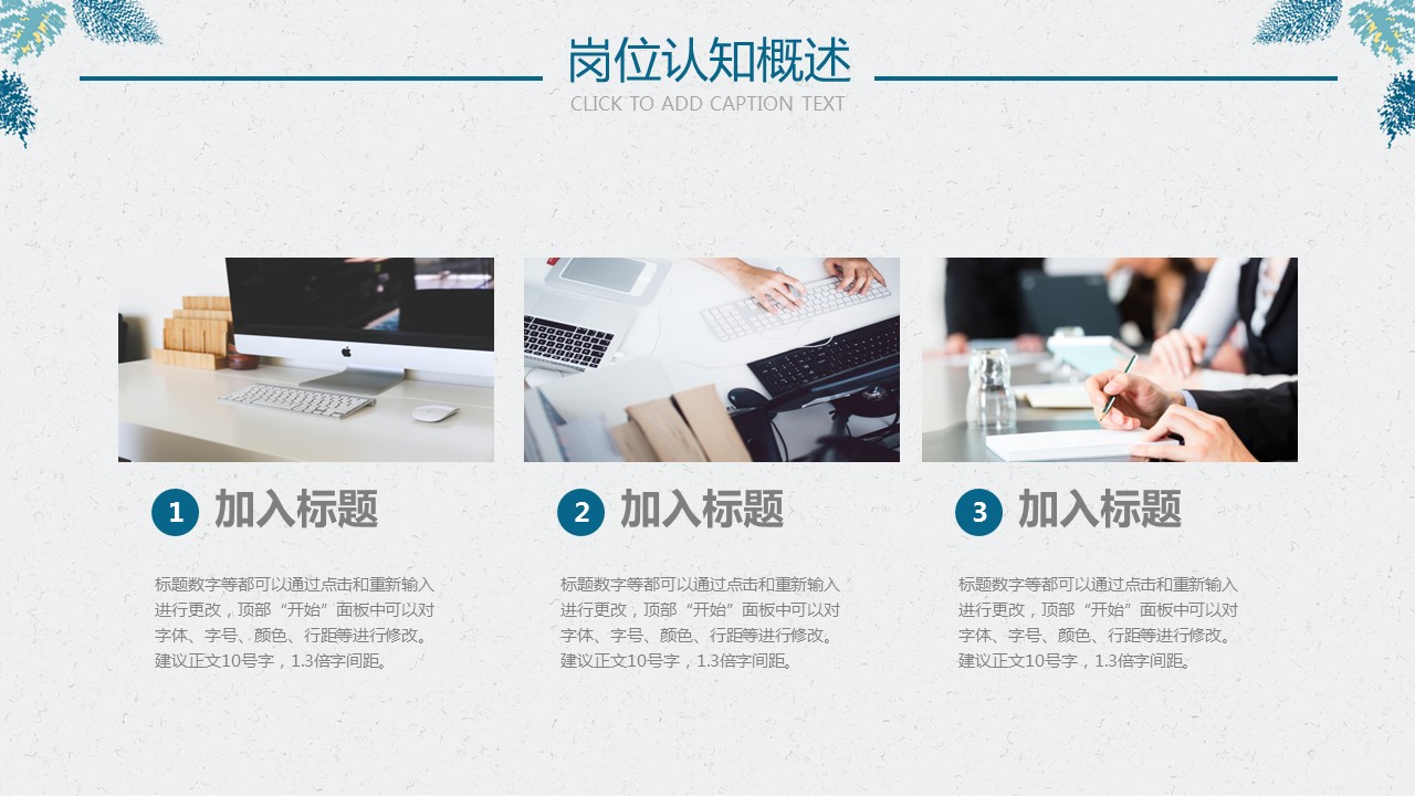 商务.PPT模板源文件个人简历求职竞聘-176的PPT模板-10/29