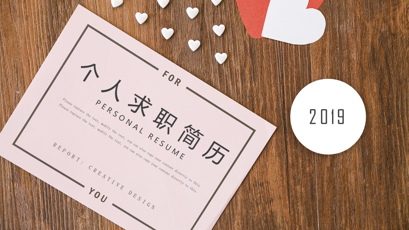 商务.PPT模板源文件个人简历求职竞聘-177的PPT模板-1/29