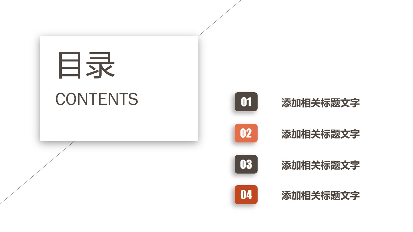 商务.PPT模板源文件个人简历求职竞聘-177的PPT模板-2/29
