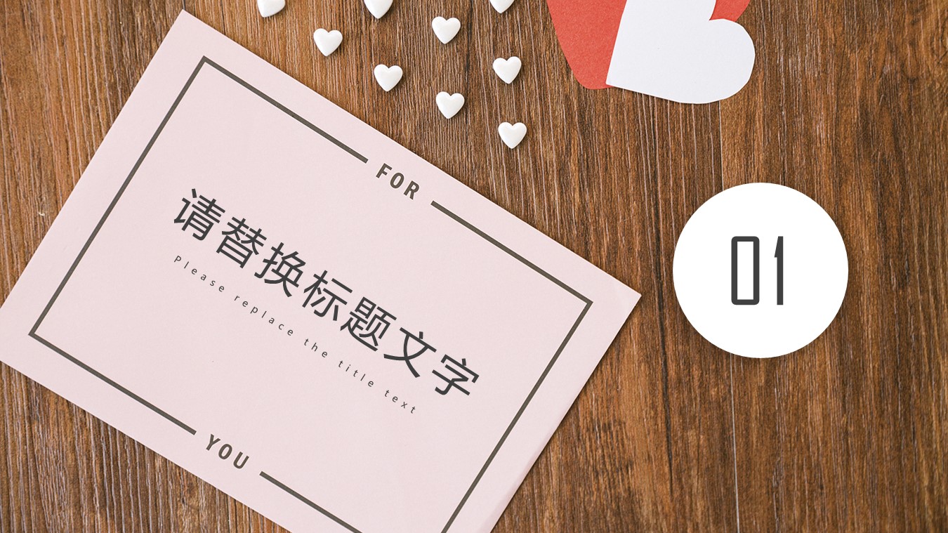商务.PPT模板源文件个人简历求职竞聘-177的PPT模板-3/29