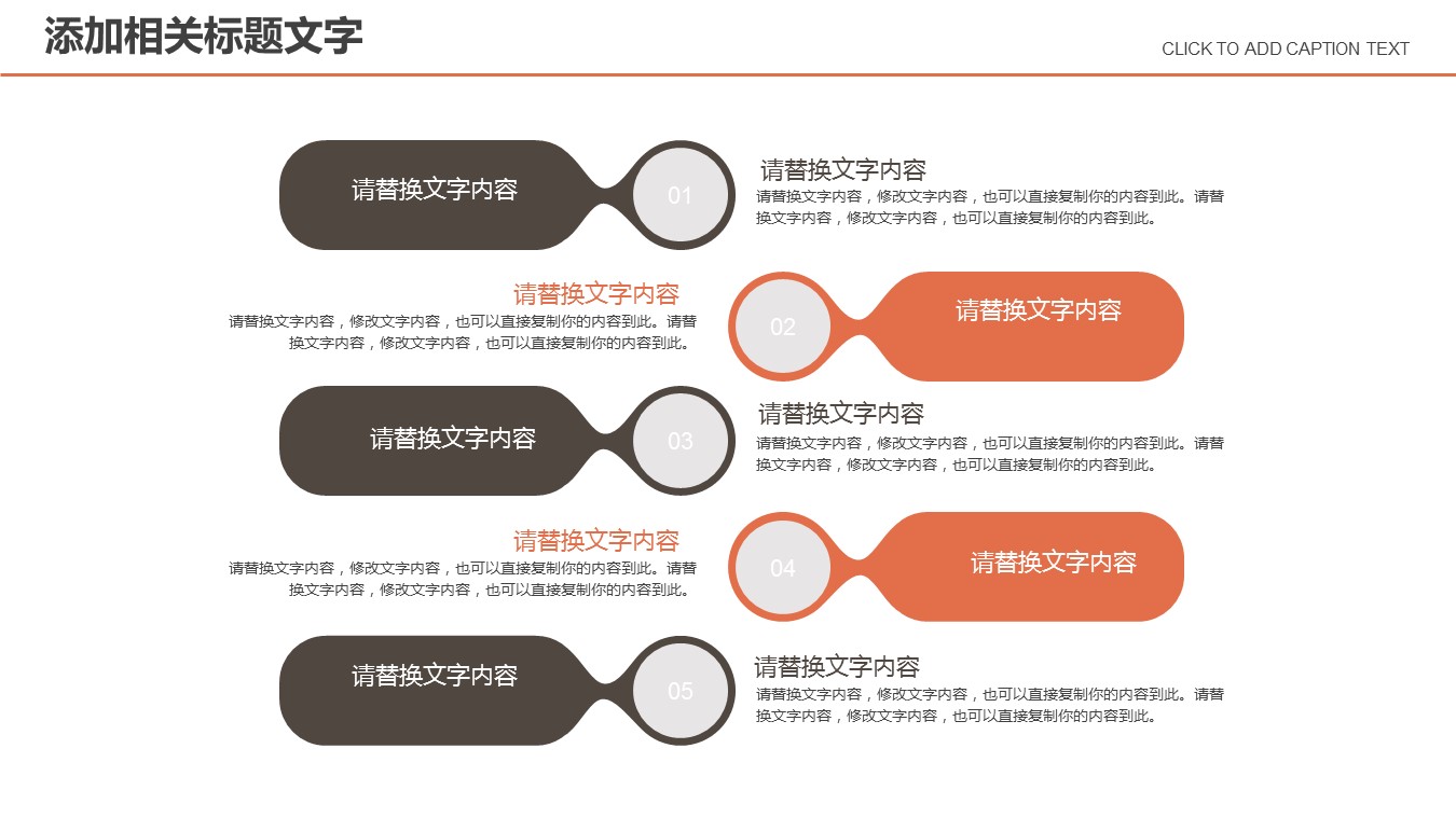 商务.PPT模板源文件个人简历求职竞聘-177的PPT模板-4/29