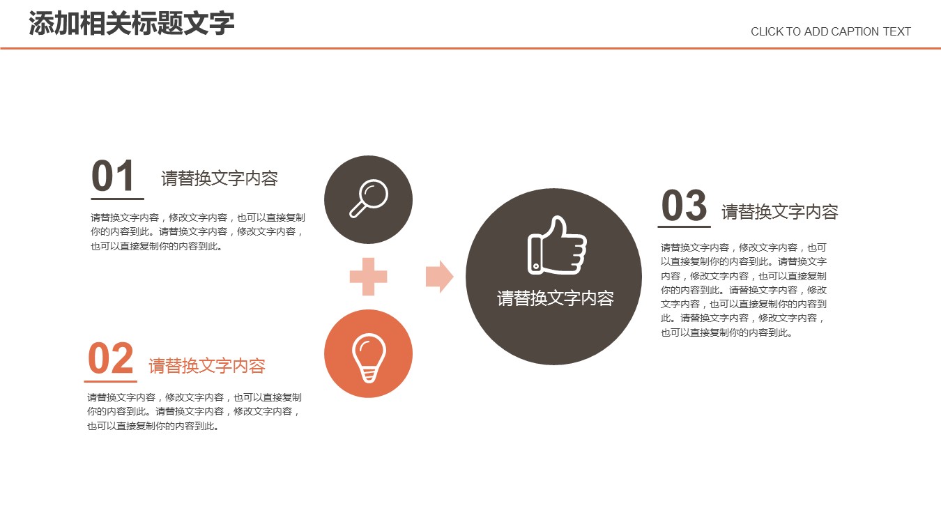 商务.PPT模板源文件个人简历求职竞聘-177的PPT模板-6/29