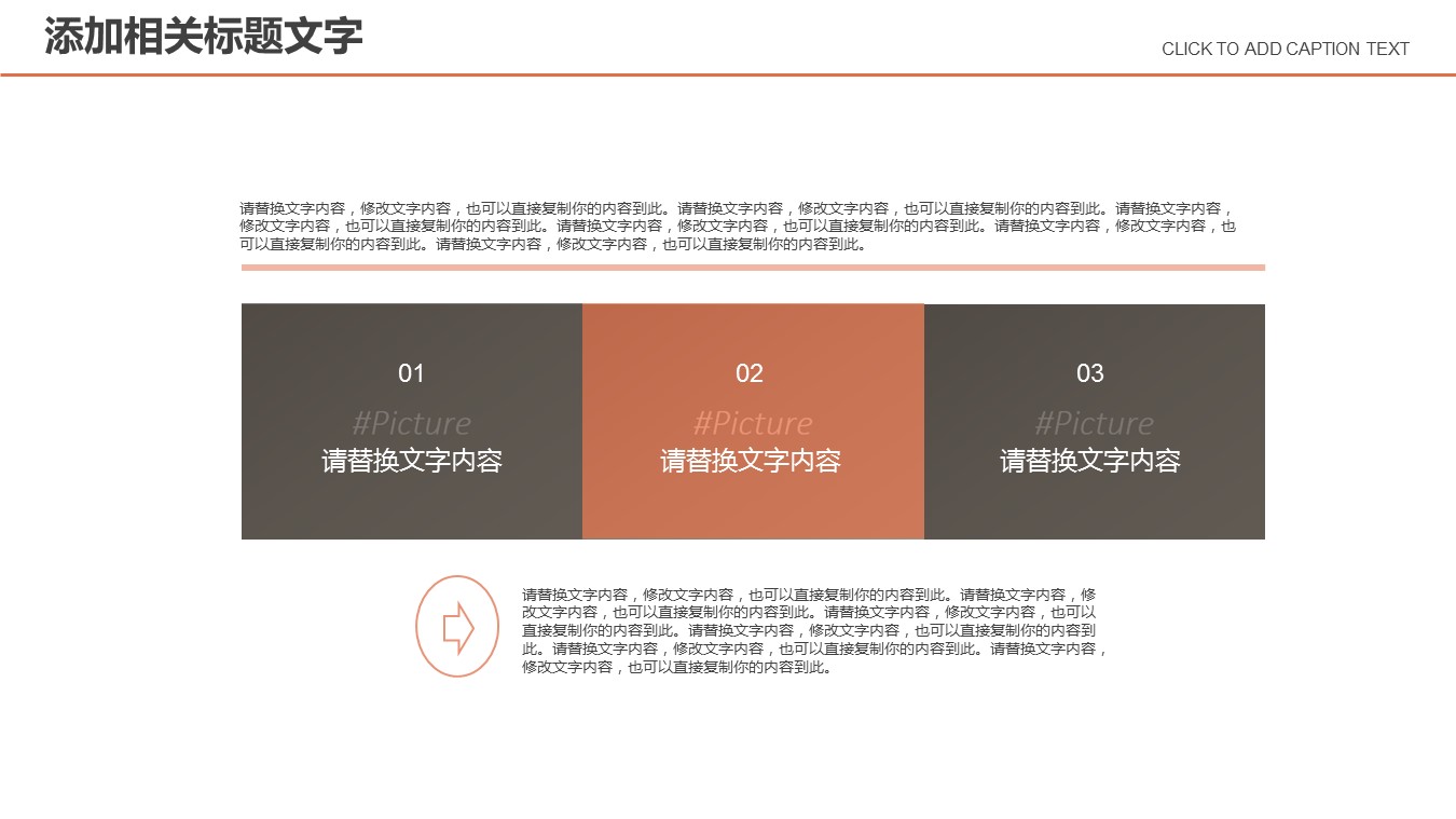 商务.PPT模板源文件个人简历求职竞聘-177的PPT模板-7/29