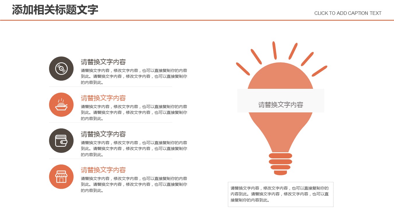 商务.PPT模板源文件个人简历求职竞聘-177的PPT模板-8/29