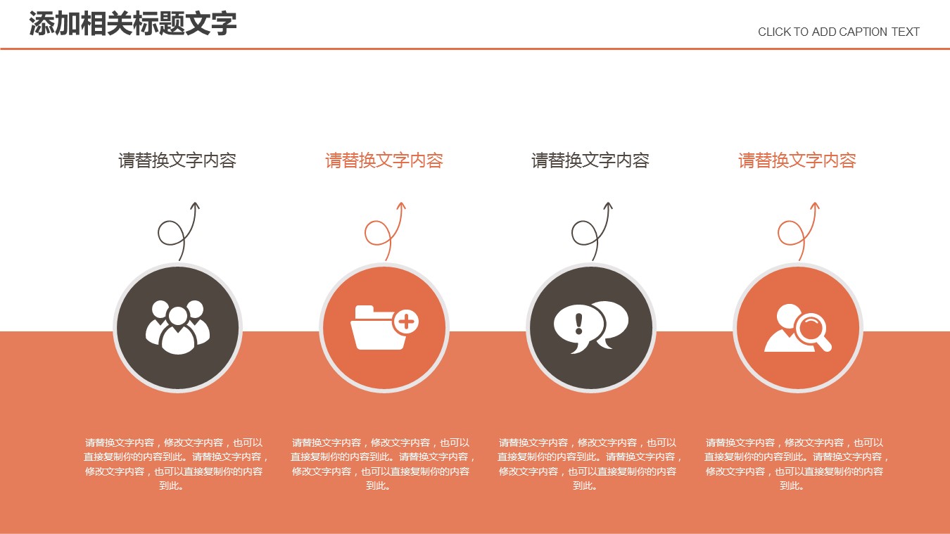 商务.PPT模板源文件个人简历求职竞聘-177的PPT模板-10/29