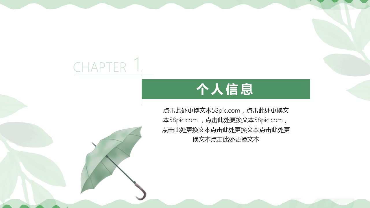 商务.PPT模板源文件个人简历求职竞聘-178的PPT模板-3/29