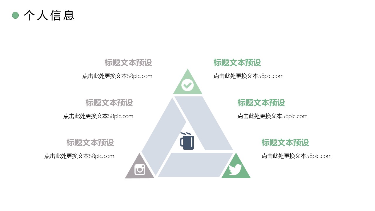 商务.PPT模板源文件个人简历求职竞聘-178的PPT模板-5/29