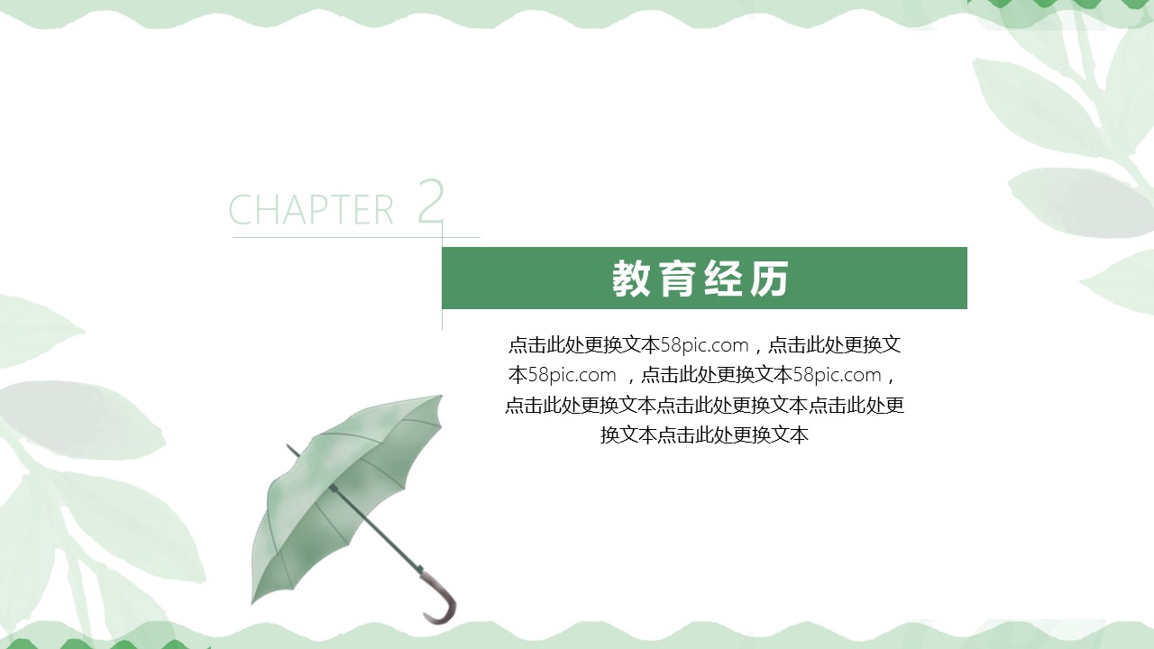 商务.PPT模板源文件个人简历求职竞聘-178的PPT模板-8/29