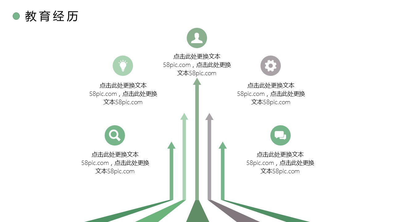 商务.PPT模板源文件个人简历求职竞聘-178的PPT模板-9/29