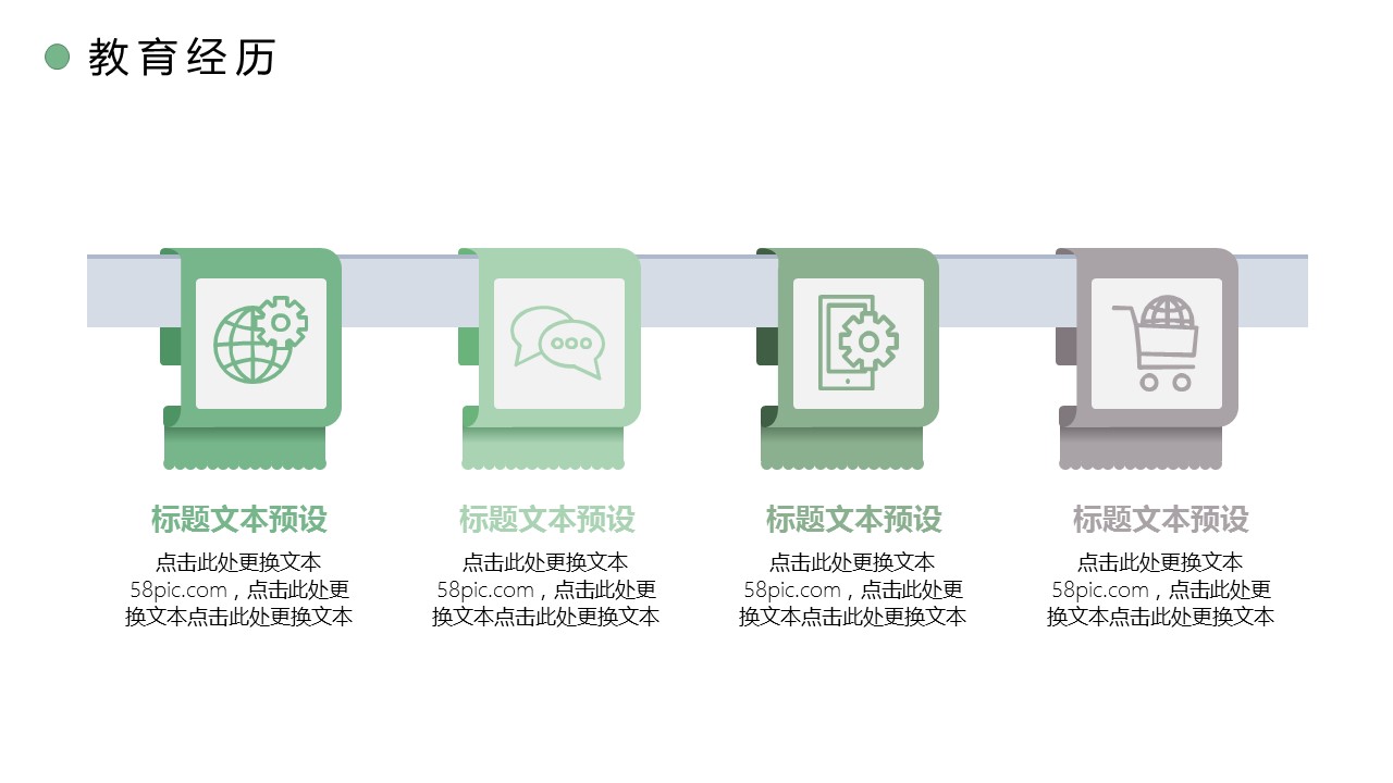 商务.PPT模板源文件个人简历求职竞聘-178的PPT模板-10/29