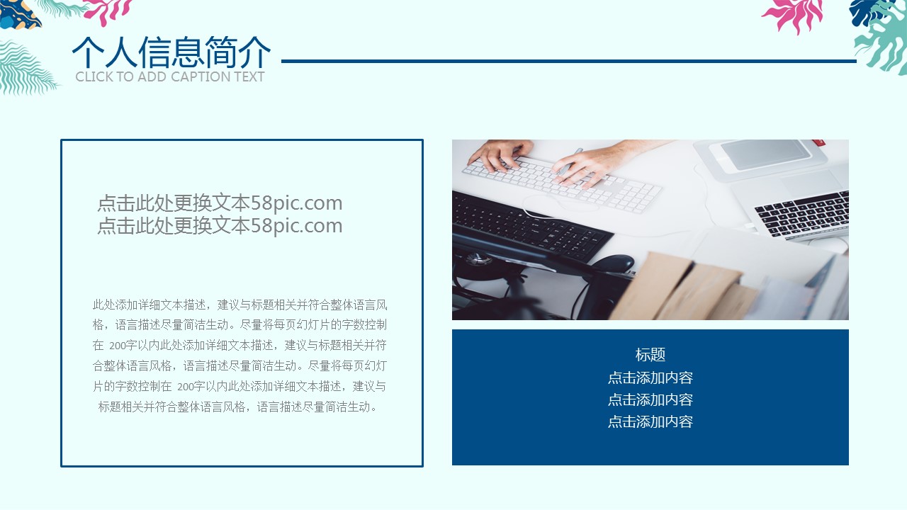 商务.PPT模板源文件个人简历求职竞聘-179的PPT模板-4/29