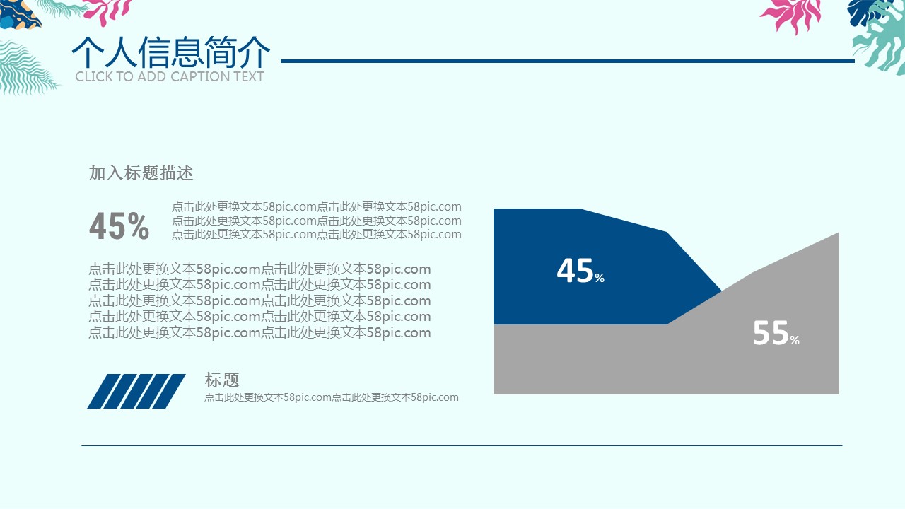 商务.PPT模板源文件个人简历求职竞聘-179的PPT模板-5/29