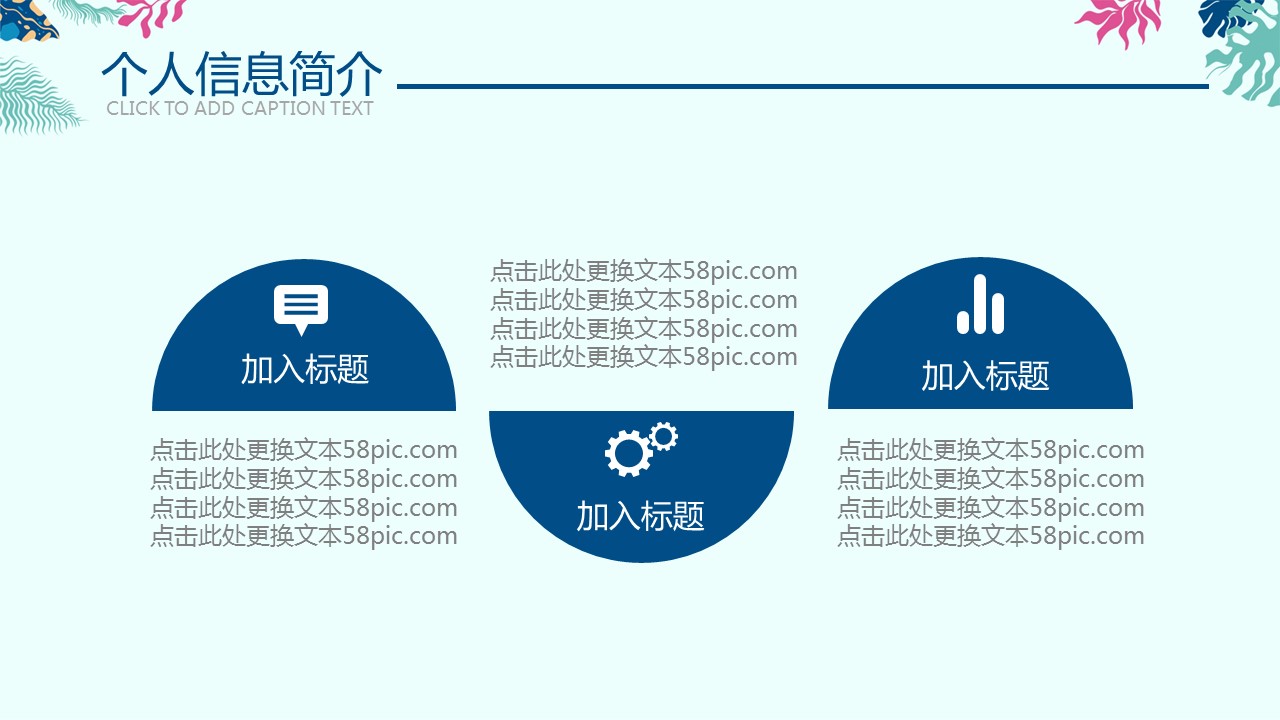 商务.PPT模板源文件个人简历求职竞聘-179的PPT模板-6/29