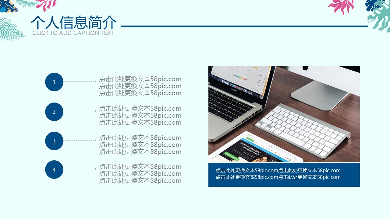 商务.PPT模板源文件个人简历求职竞聘-179的PPT模板-7/29