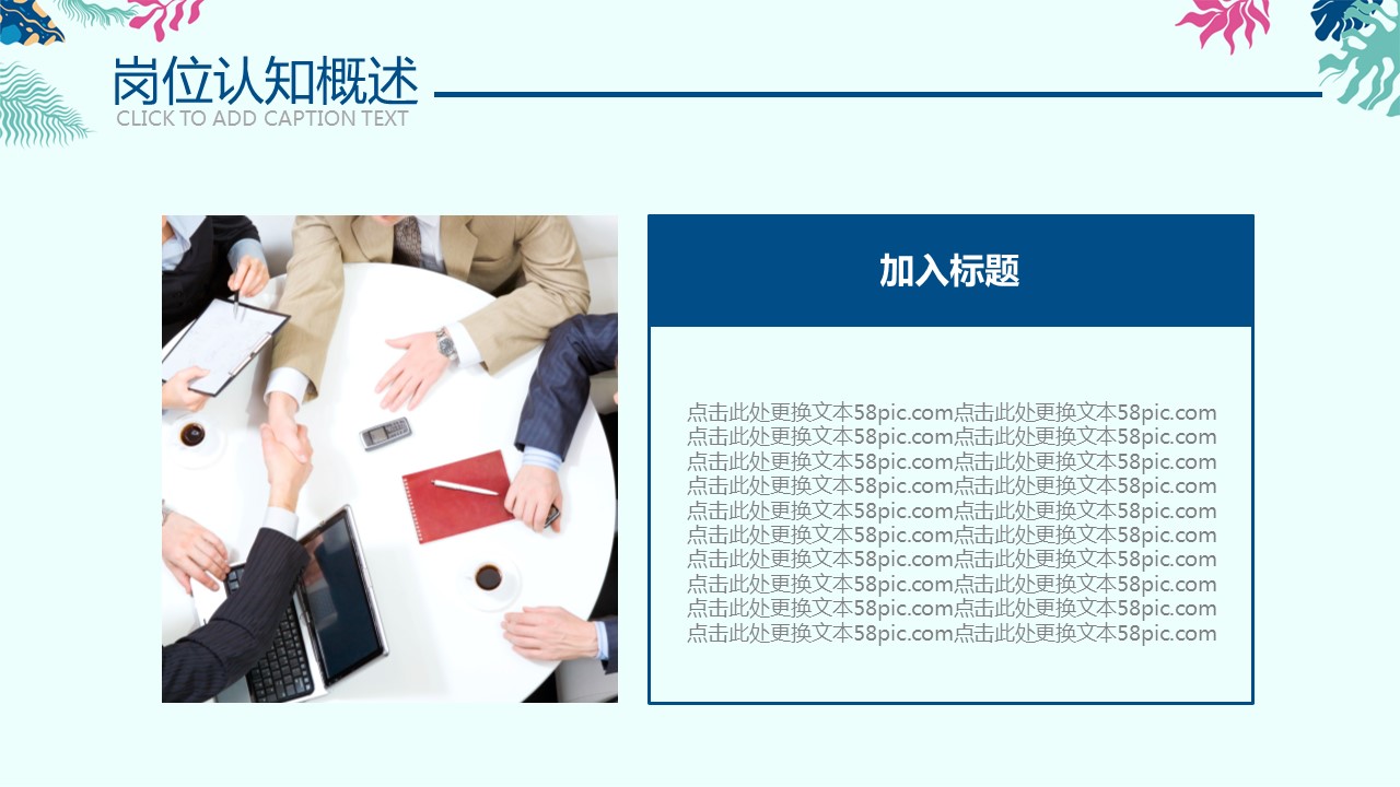商务.PPT模板源文件个人简历求职竞聘-179的PPT模板-10/29