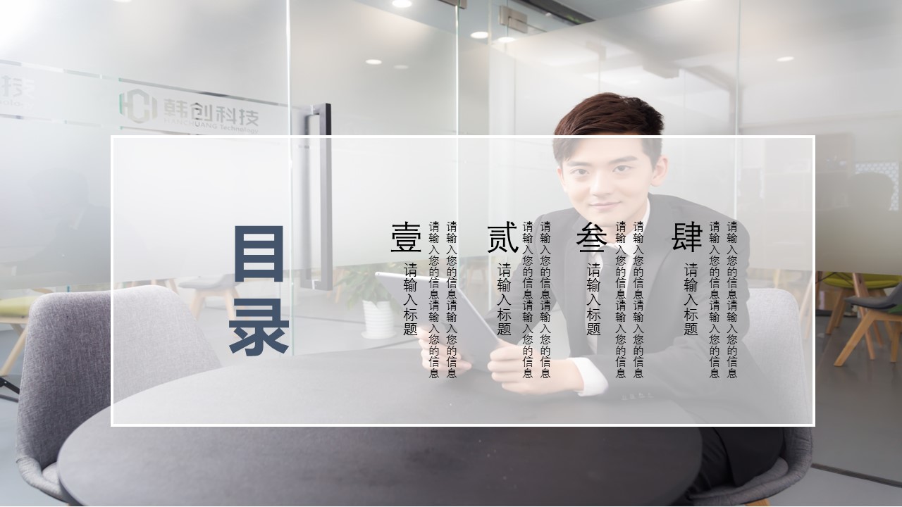 商务.PPT模板源文件个人简历求职竞聘-18的PPT模板-2/29