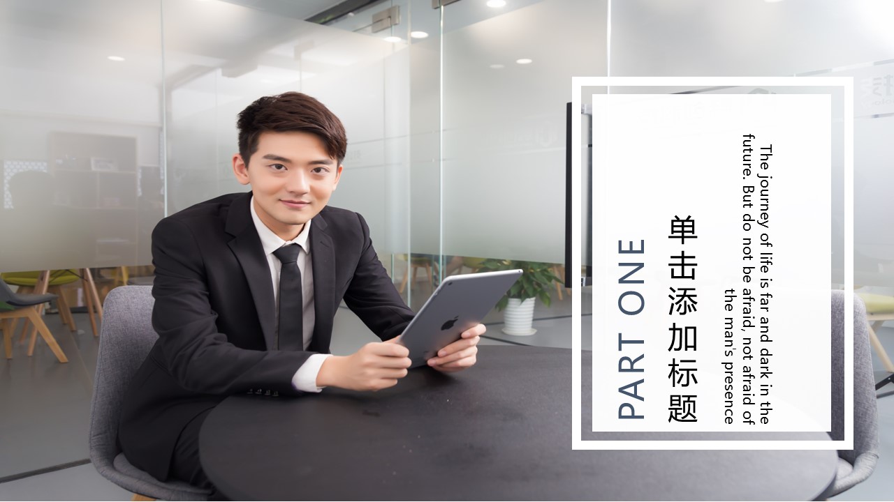 商务.PPT模板源文件个人简历求职竞聘-18的PPT模板-3/29