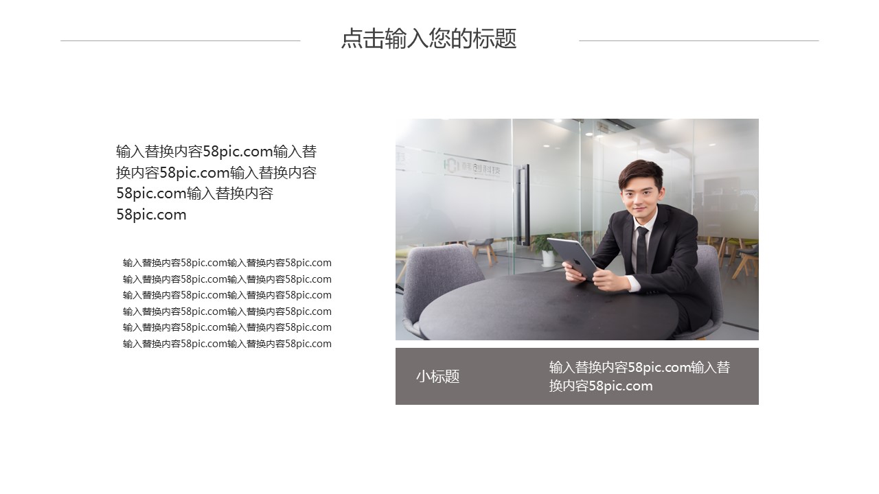 商务.PPT模板源文件个人简历求职竞聘-18的PPT模板-5/29
