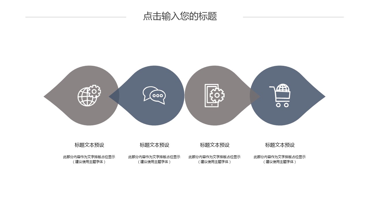 商务.PPT模板源文件个人简历求职竞聘-18的PPT模板-7/29