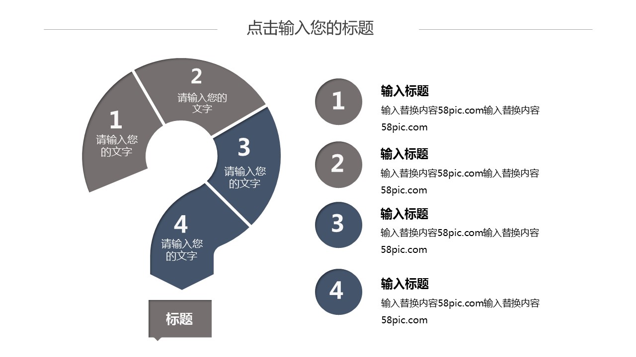 商务.PPT模板源文件个人简历求职竞聘-18的PPT模板-10/29