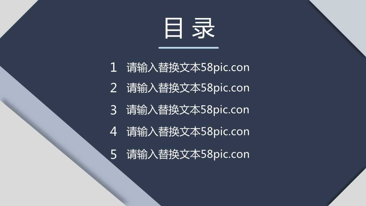 商务.PPT模板源文件个人简历求职竞聘-181的PPT模板-2/29