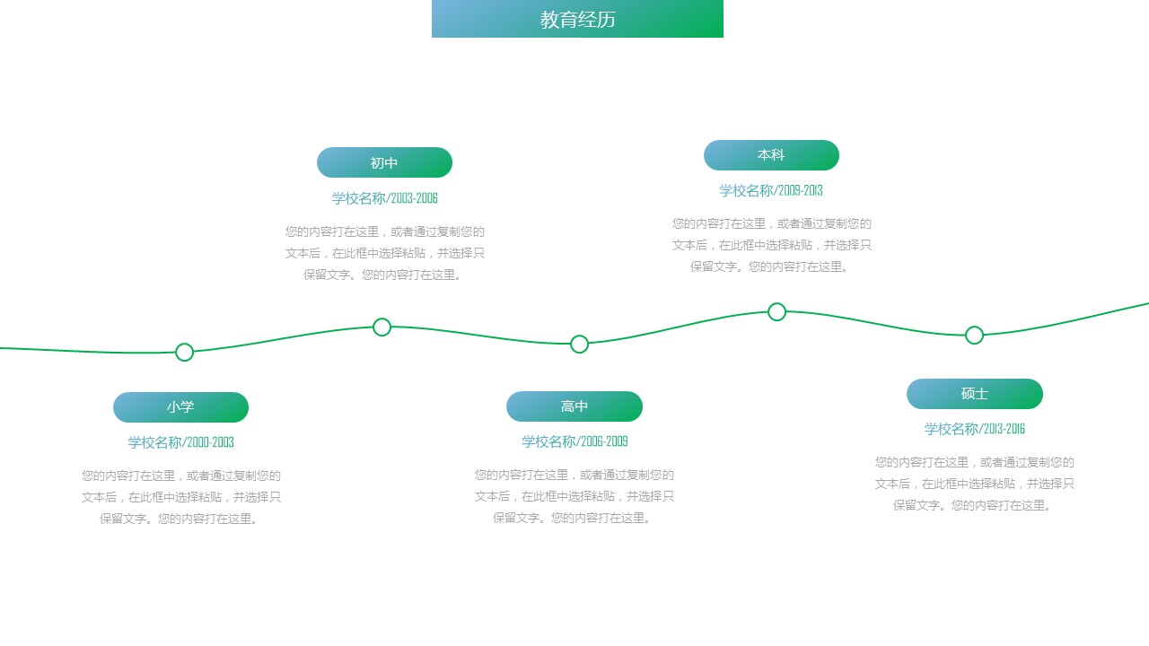 商务.PPT模板源文件个人简历求职竞聘-182的PPT模板-8/29