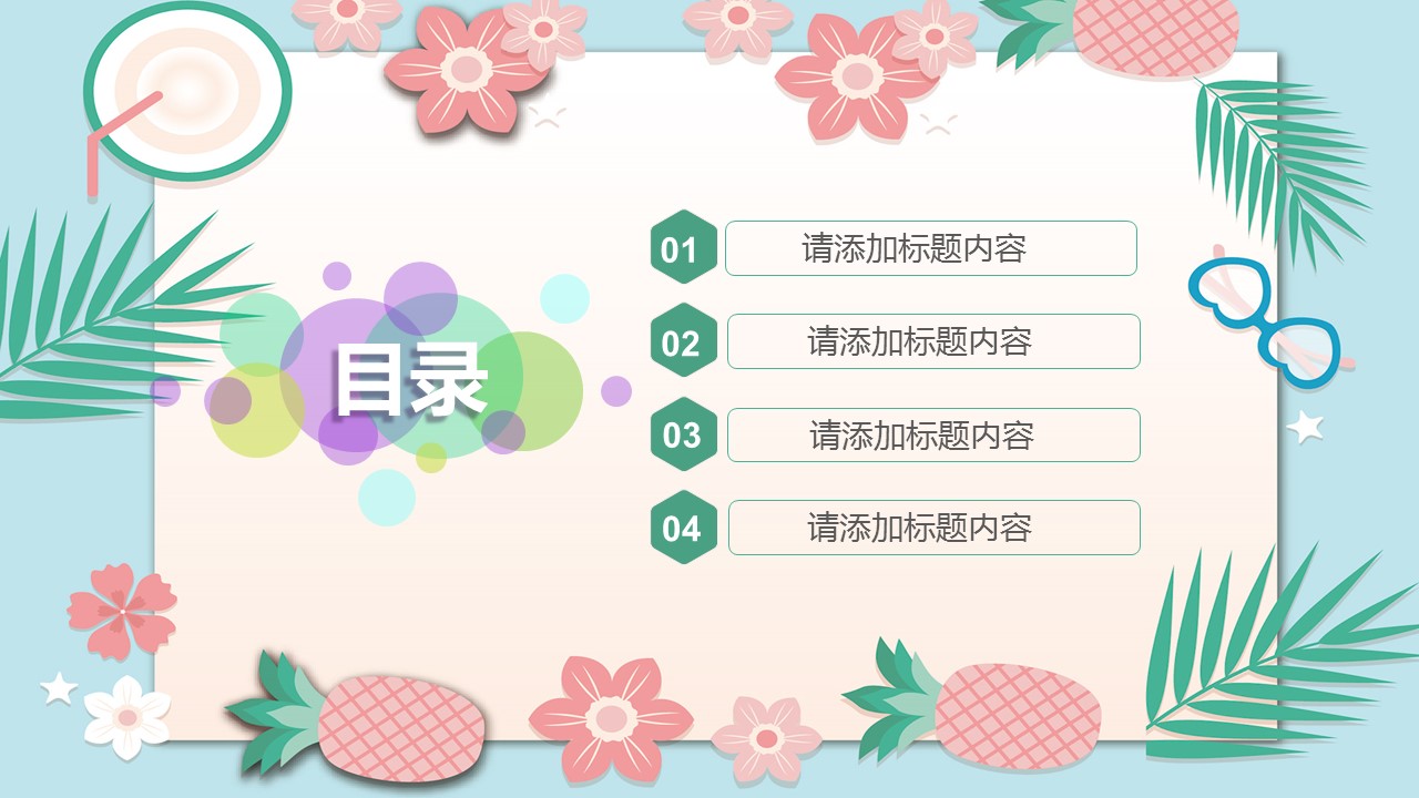 商务.PPT模板源文件个人简历求职竞聘-183的PPT模板-2/35