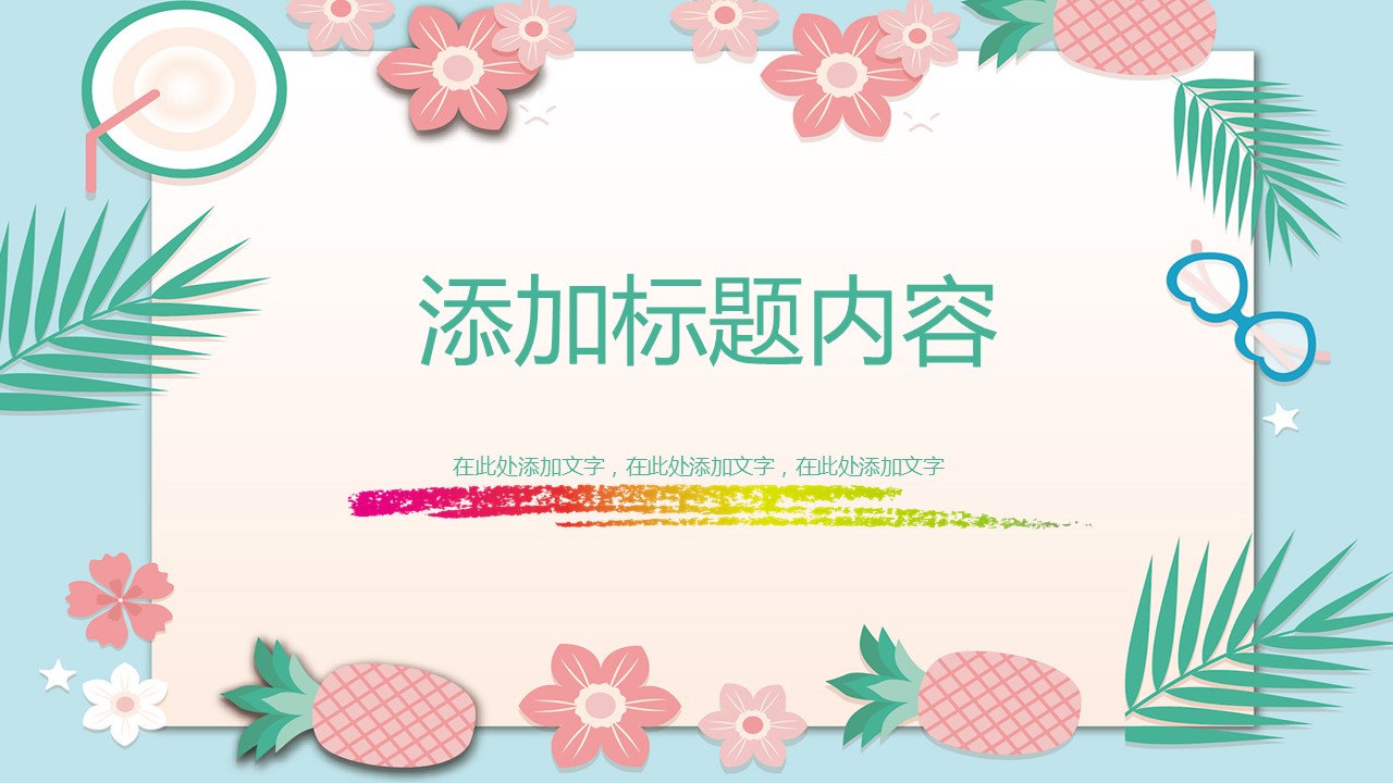 商务.PPT模板源文件个人简历求职竞聘-183的PPT模板-3/35