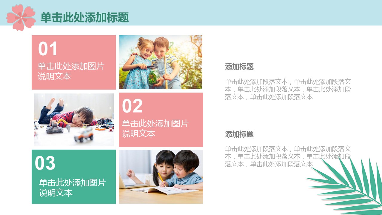 商务.PPT模板源文件个人简历求职竞聘-183的PPT模板-4/35