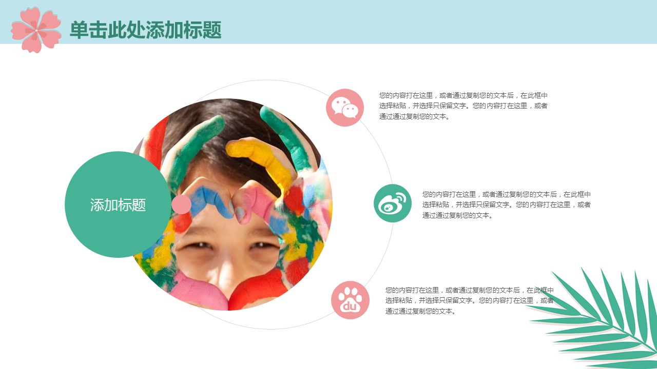 商务.PPT模板源文件个人简历求职竞聘-183的PPT模板-6/35