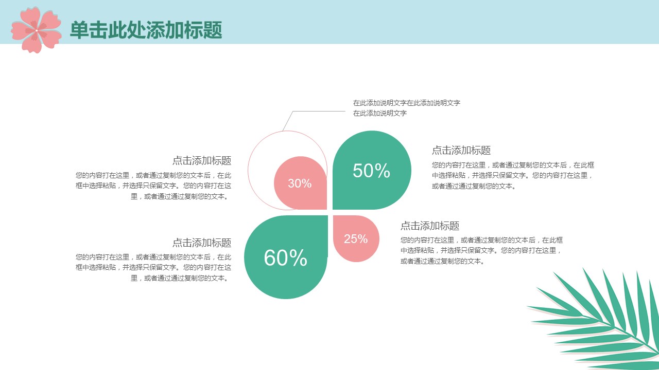 商务.PPT模板源文件个人简历求职竞聘-183的PPT模板-7/35