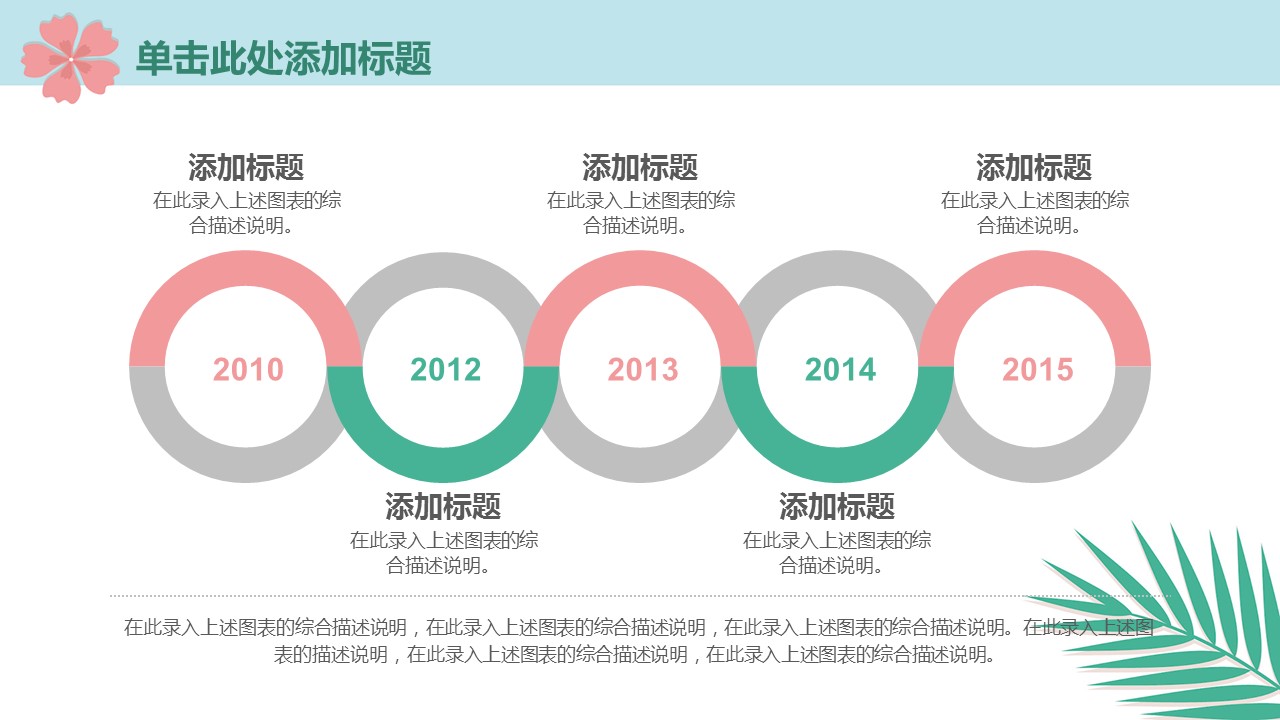 商务.PPT模板源文件个人简历求职竞聘-183的PPT模板-8/35