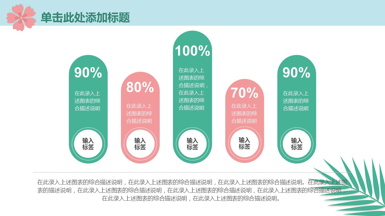 商务.PPT模板源文件个人简历求职竞聘-183的PPT模板-9/35