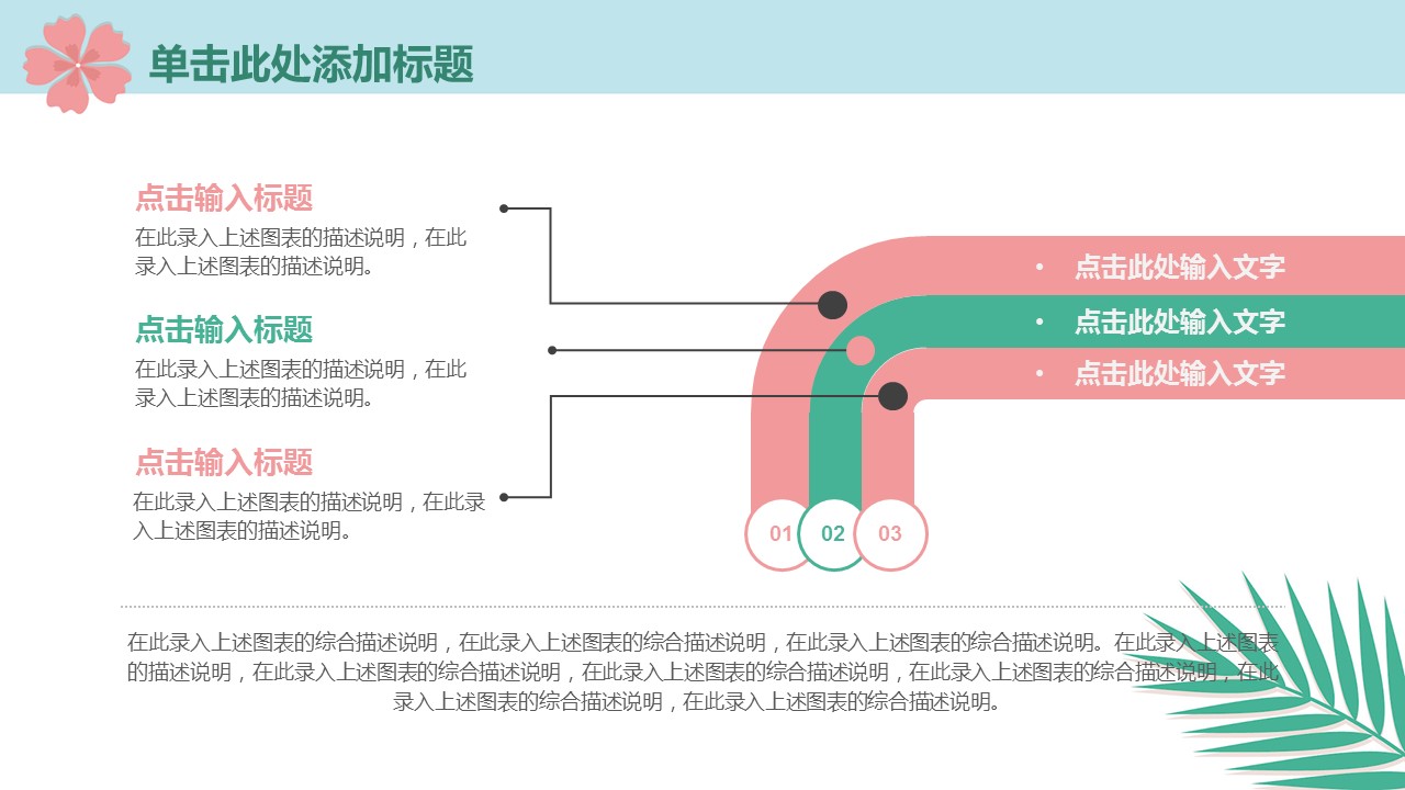 商务.PPT模板源文件个人简历求职竞聘-183的PPT模板-10/35