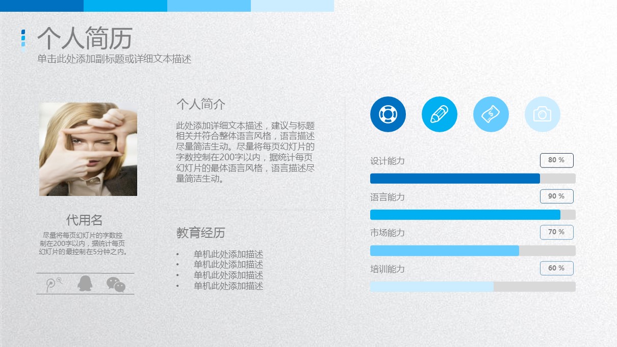 商务.PPT模板源文件个人简历求职竞聘-184的PPT模板-2/38