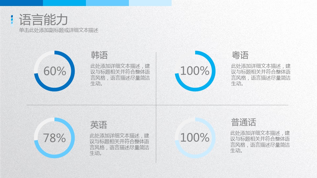 商务.PPT模板源文件个人简历求职竞聘-184的PPT模板-9/38