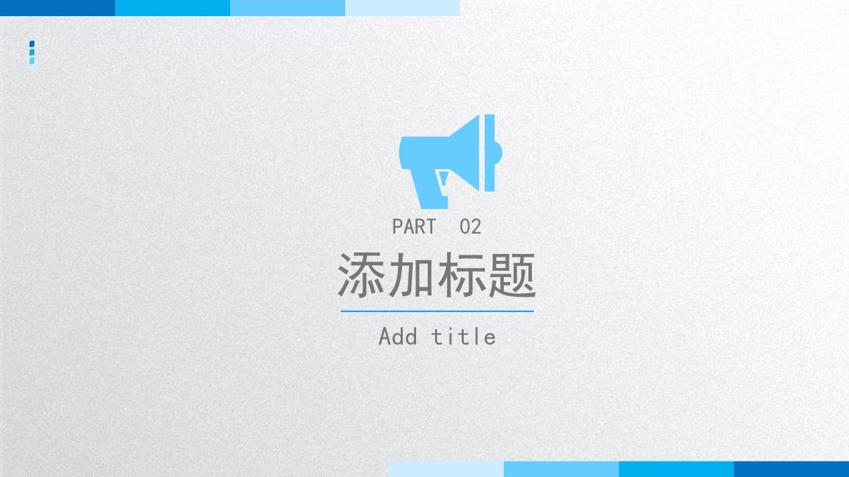 商务.PPT模板源文件个人简历求职竞聘-184的PPT模板-10/38