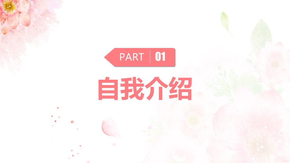 商务.PPT模板源文件个人简历求职竞聘-185的PPT模板-3/26