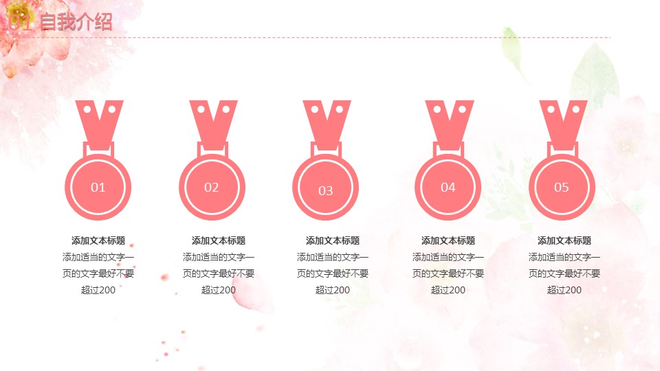 商务.PPT模板源文件个人简历求职竞聘-185的PPT模板-5/26