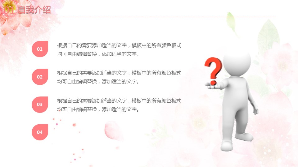 商务.PPT模板源文件个人简历求职竞聘-185的PPT模板-6/26