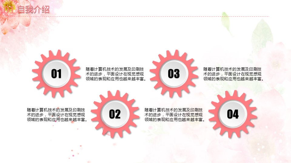 商务.PPT模板源文件个人简历求职竞聘-185的PPT模板-7/26